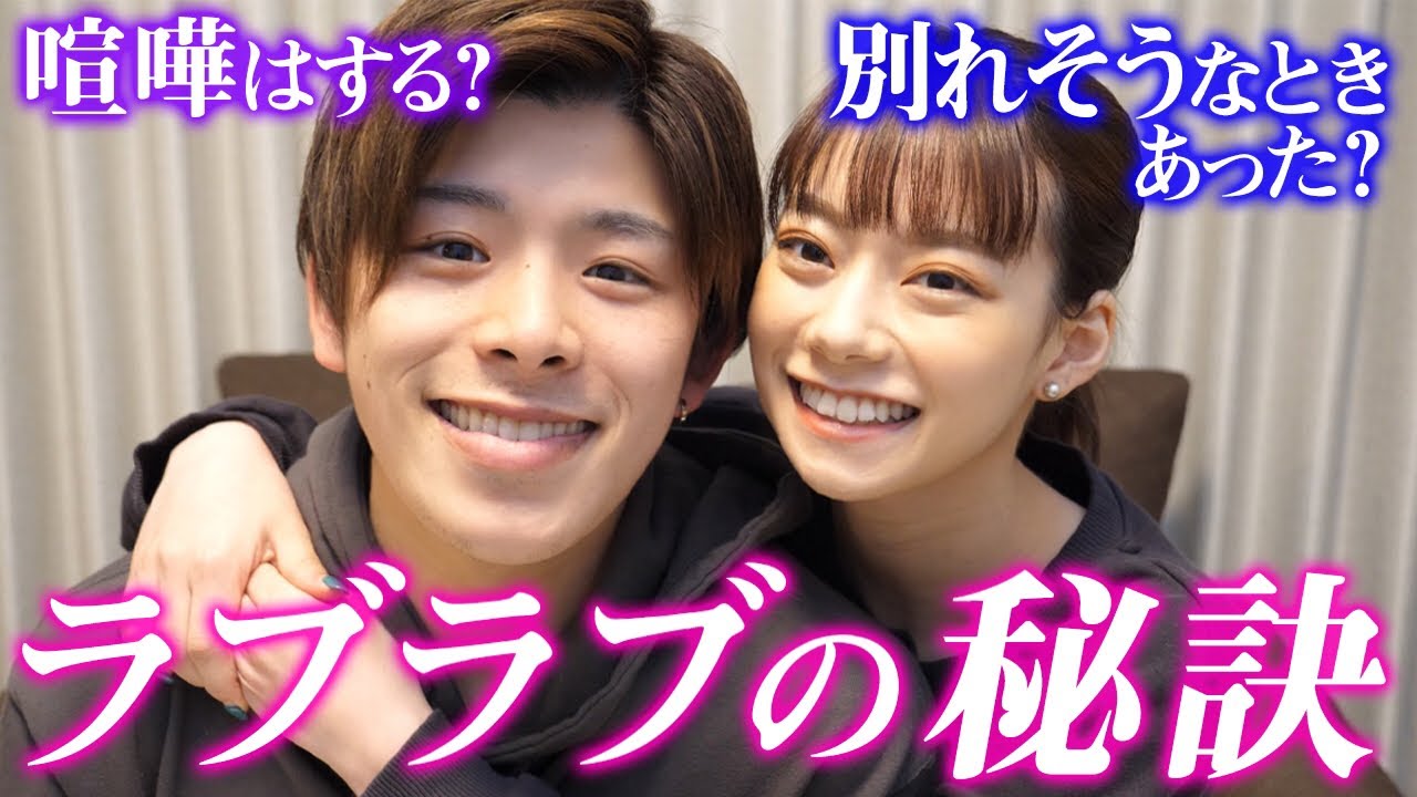 交際6年！なこなこcpラブラブの秘訣は？レスにならない努力も